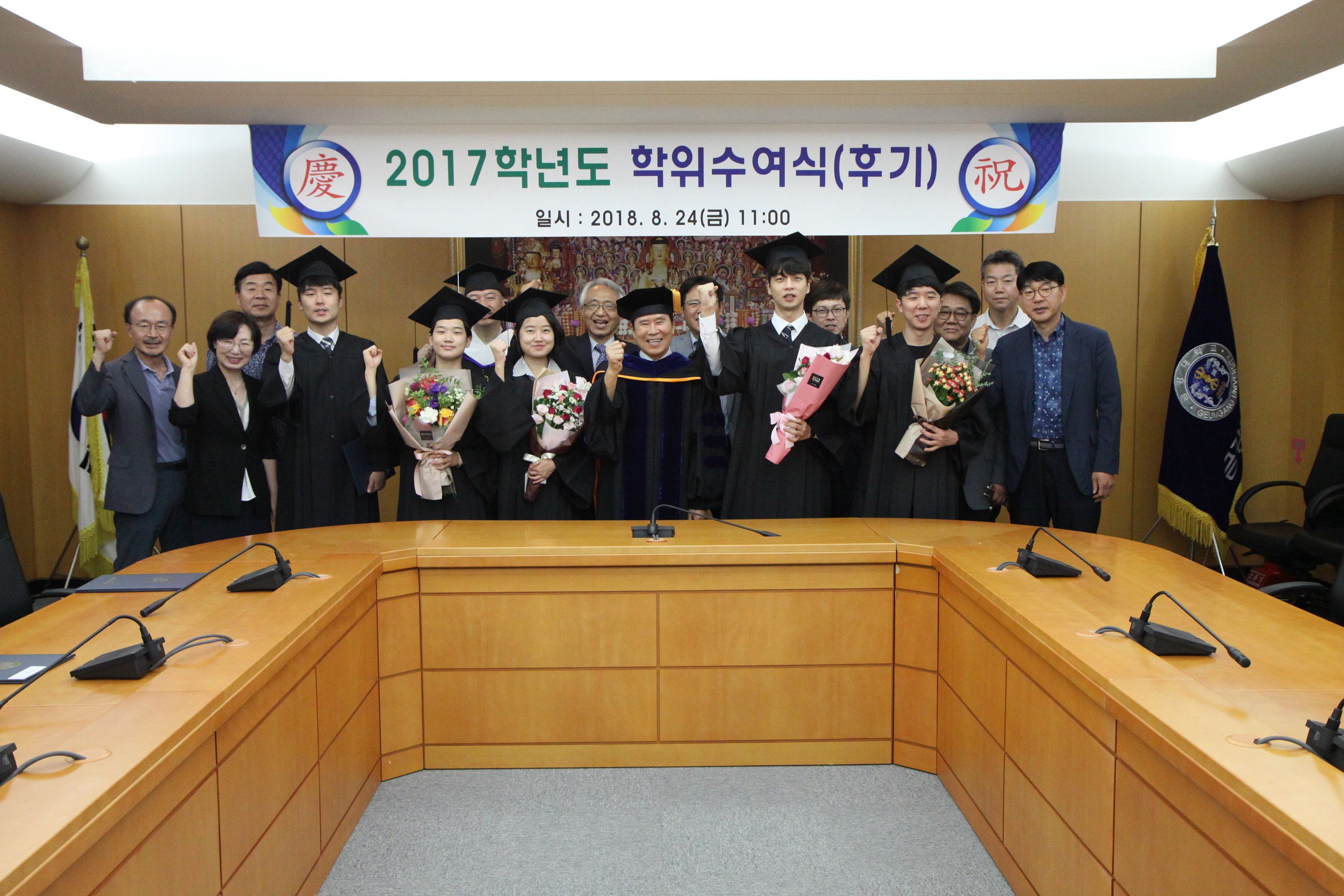 2017학년도 후기 학위수여식 개최
