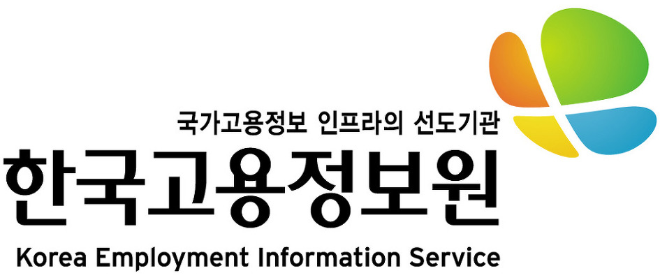 한국고용정보원과 MOU 체결