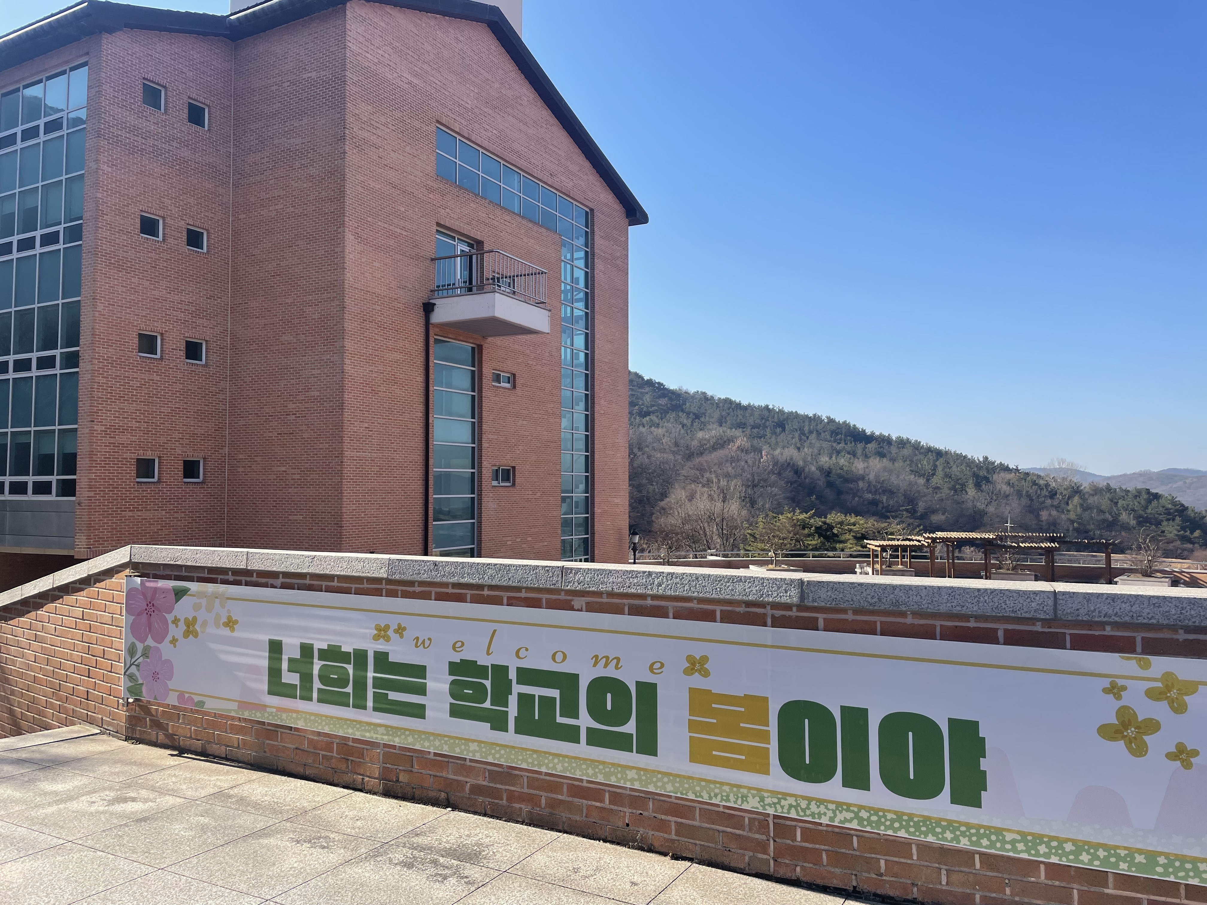 2022학년도 금강대학교 온라인 입학식 열려
