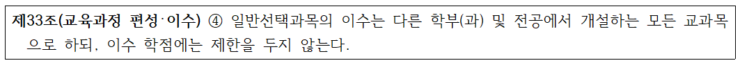 [교학팀] 2026학년도 2학기 수강신청 안내(수강편람 업로드)