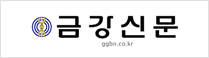 금강신문.